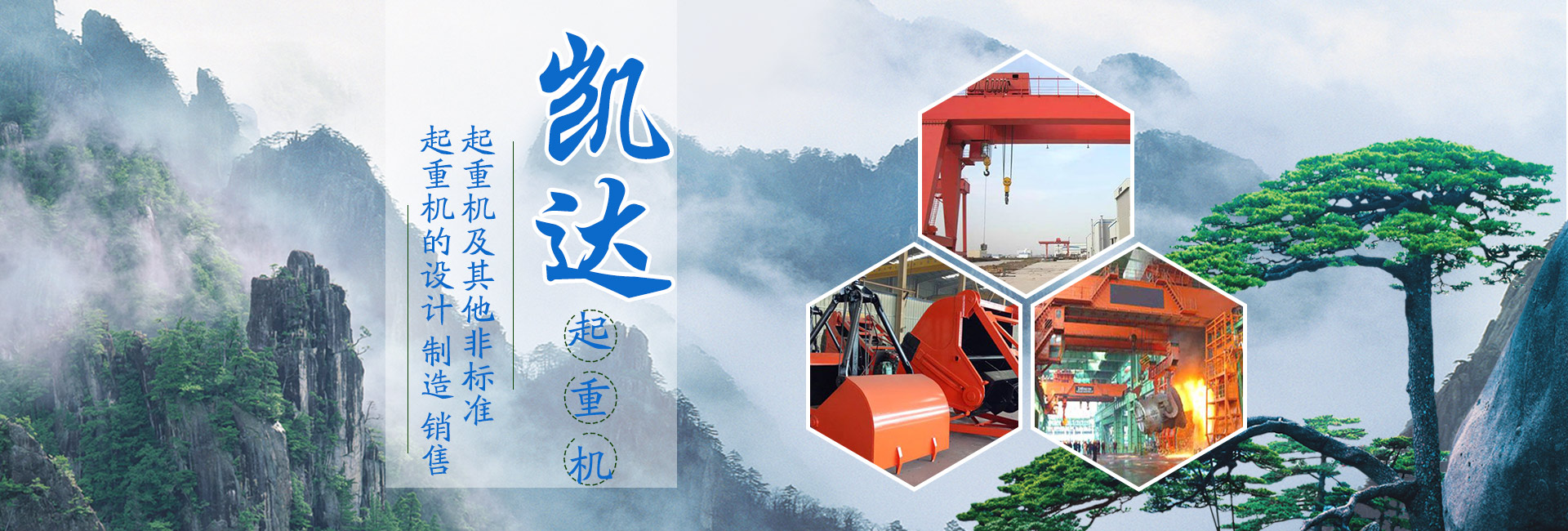 山東大神红桃17·c18起草起重機械有限公司