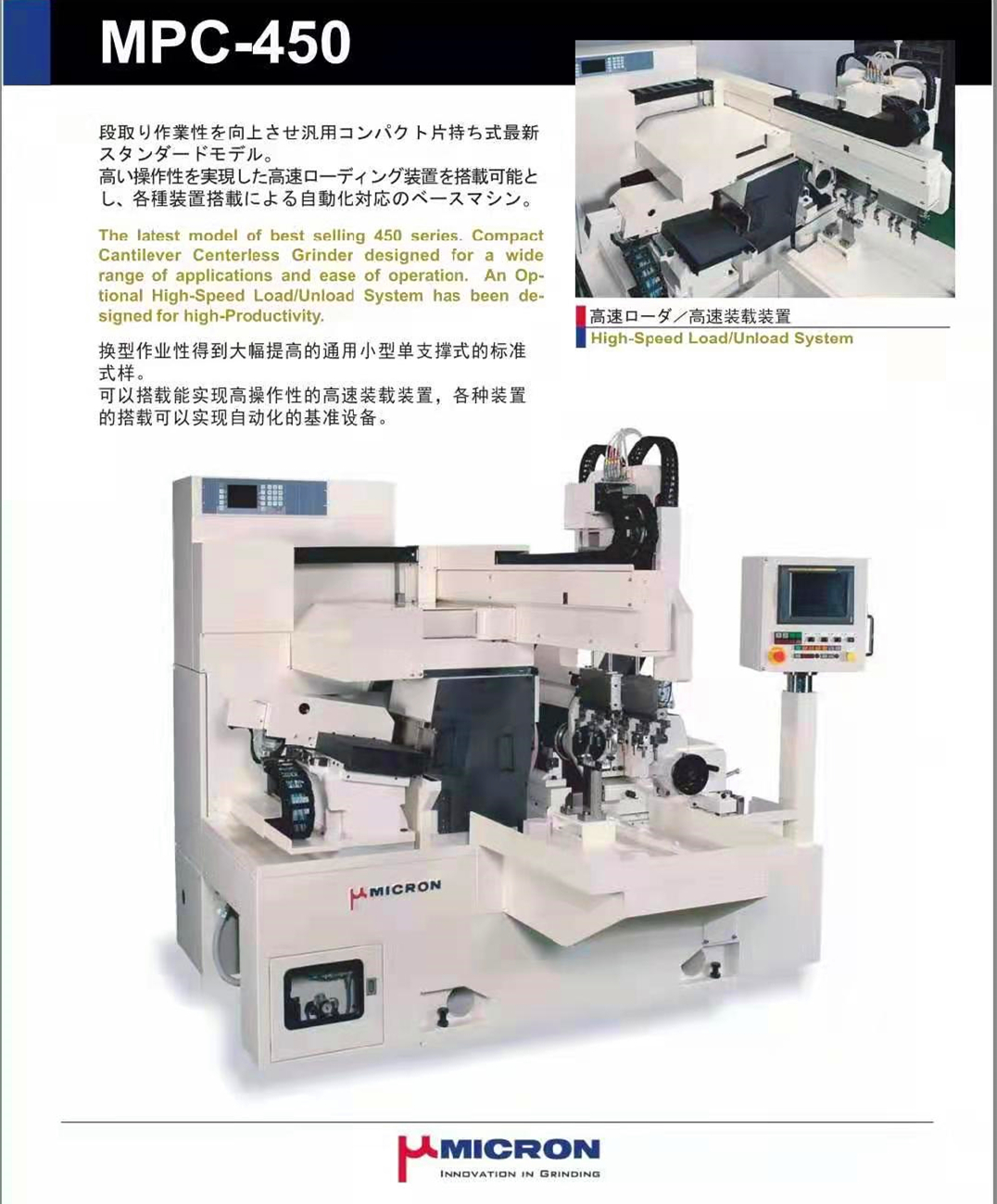 日本米（mǐ）克隆MPC-450