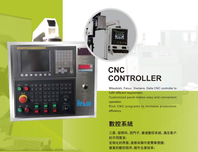 HFC數控係統
