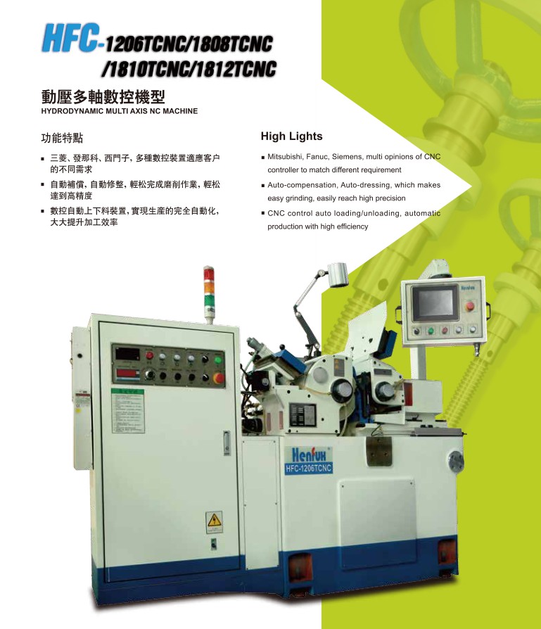 動壓多軸數（shù）控機型