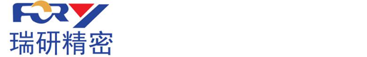 寧（níng）波瑞研精（jīng）密機械有限公司