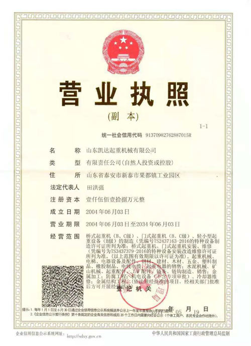 營（yíng）業執照